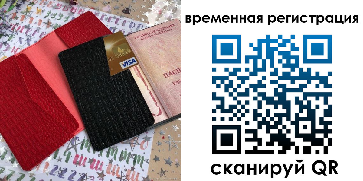 прописка от собственника в Баксане
