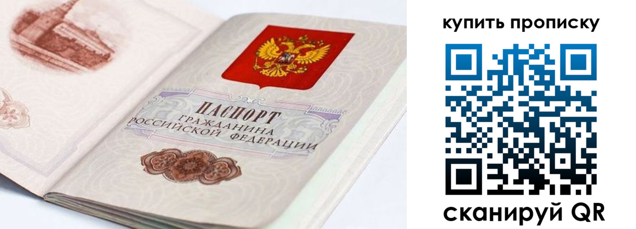 временная регистрация купить в Баксане