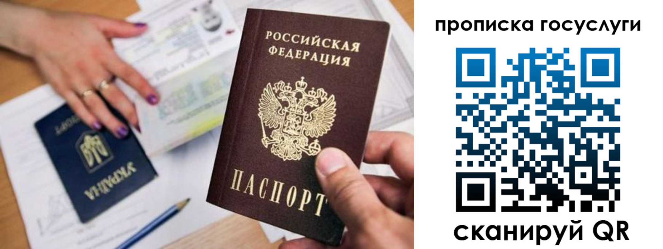 временная прописка в Баксане