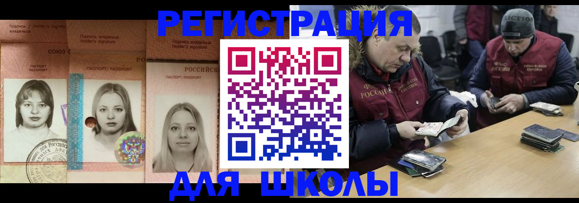 временная регистрация недорого в Баксане