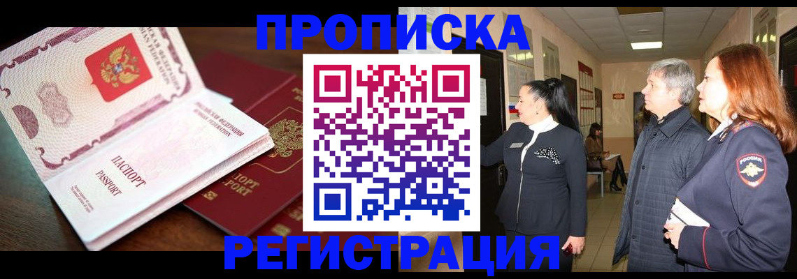 найти адрес прописки в Баксане