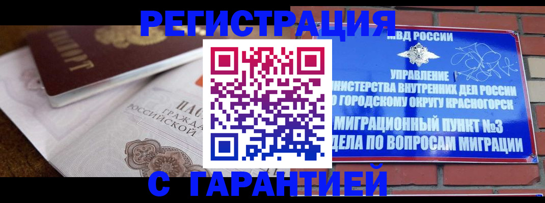 прописка 2025 в Баксане