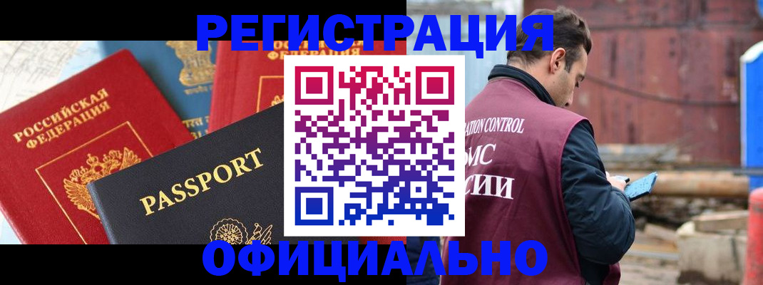 прописка для кредита в Баксане