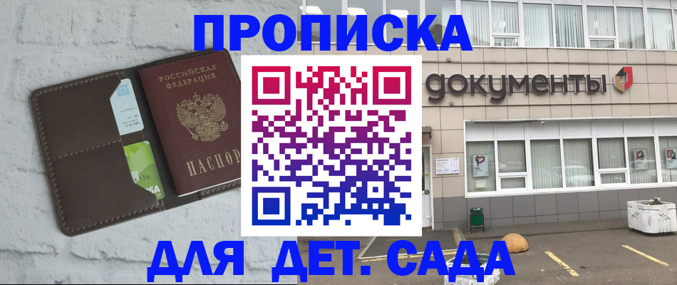 временная регистрация недорого в Баксане