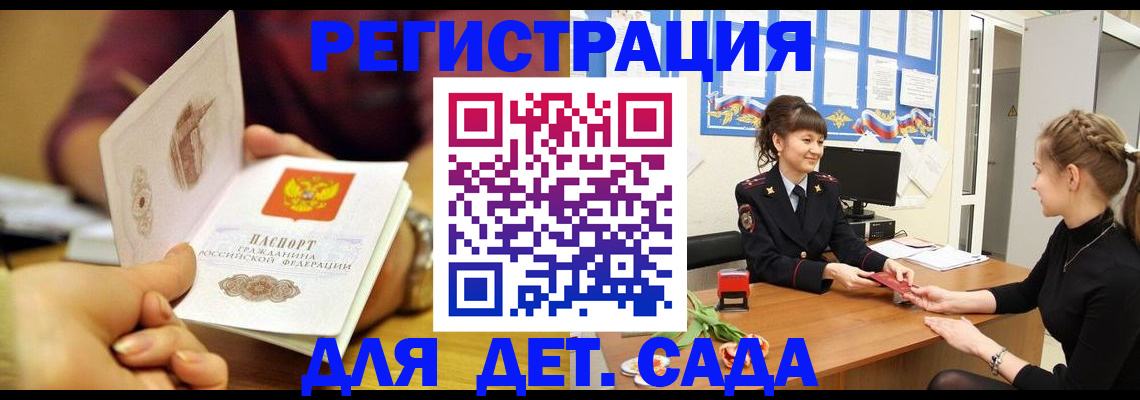 временная регистрация адрес в Баксане